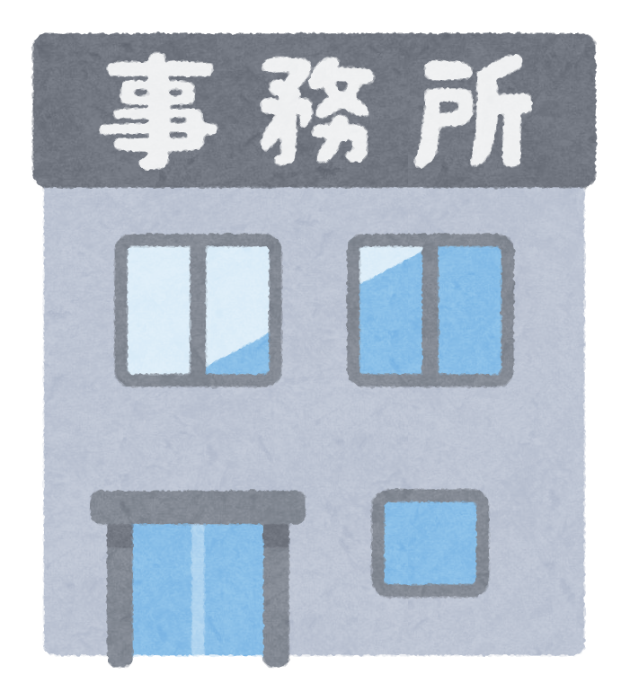 事務所のイラスト