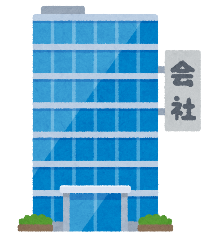 会社のイラスト